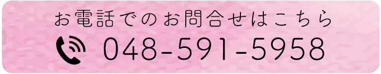 お電話でのお問合せはこちら